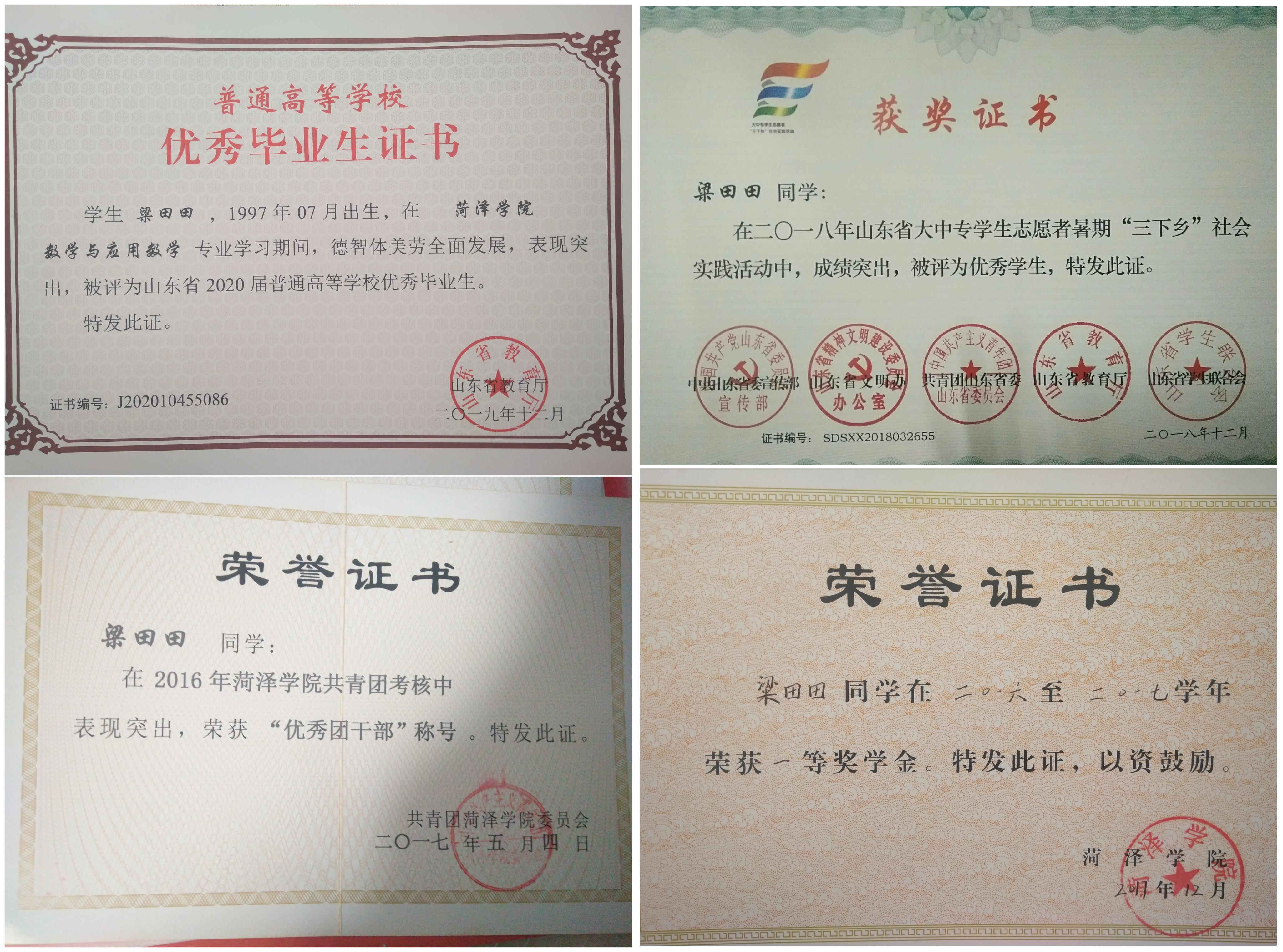 的托福高分.jpg 的托福高分.jpg