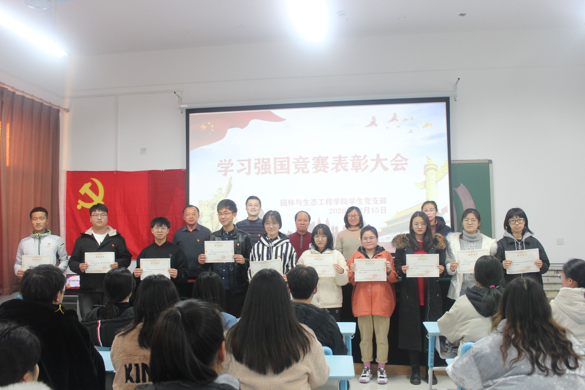 学习强国表彰.jpg