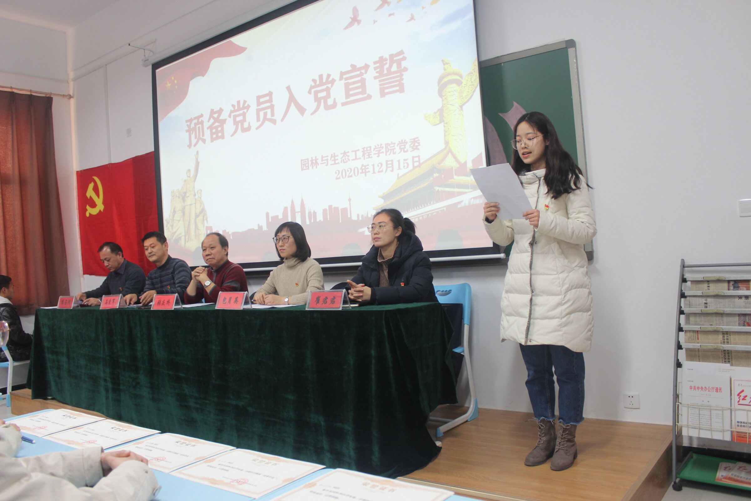 入党宣誓仪式：新党员代表发言