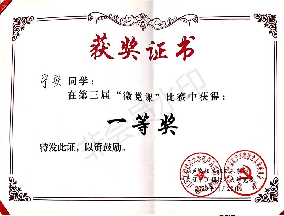 宁安.jpg