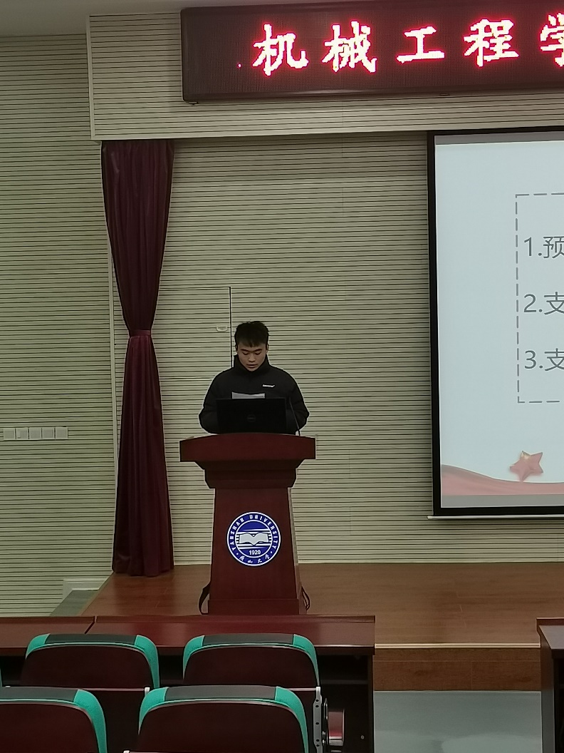 图二 邵珠葛同志宣读转正申请书.png 图二 邵珠葛同志宣读转正申请书.png