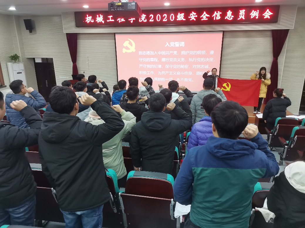 图四 与本党员与正式党员一起对党旗宣誓.png 图四 与本党员与正式党员一起对党旗宣誓.png