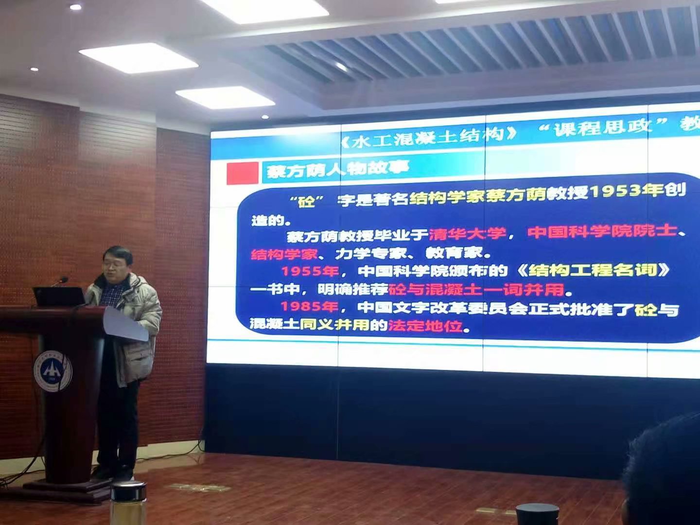 王建伟参加学院课程思政比赛