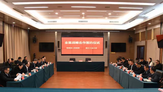 苍南县人民政府签订全面战略合作框架协议-会场全景.jpg 苍南县人民政府签订全面战略合作框架协议-会场全景.jpg