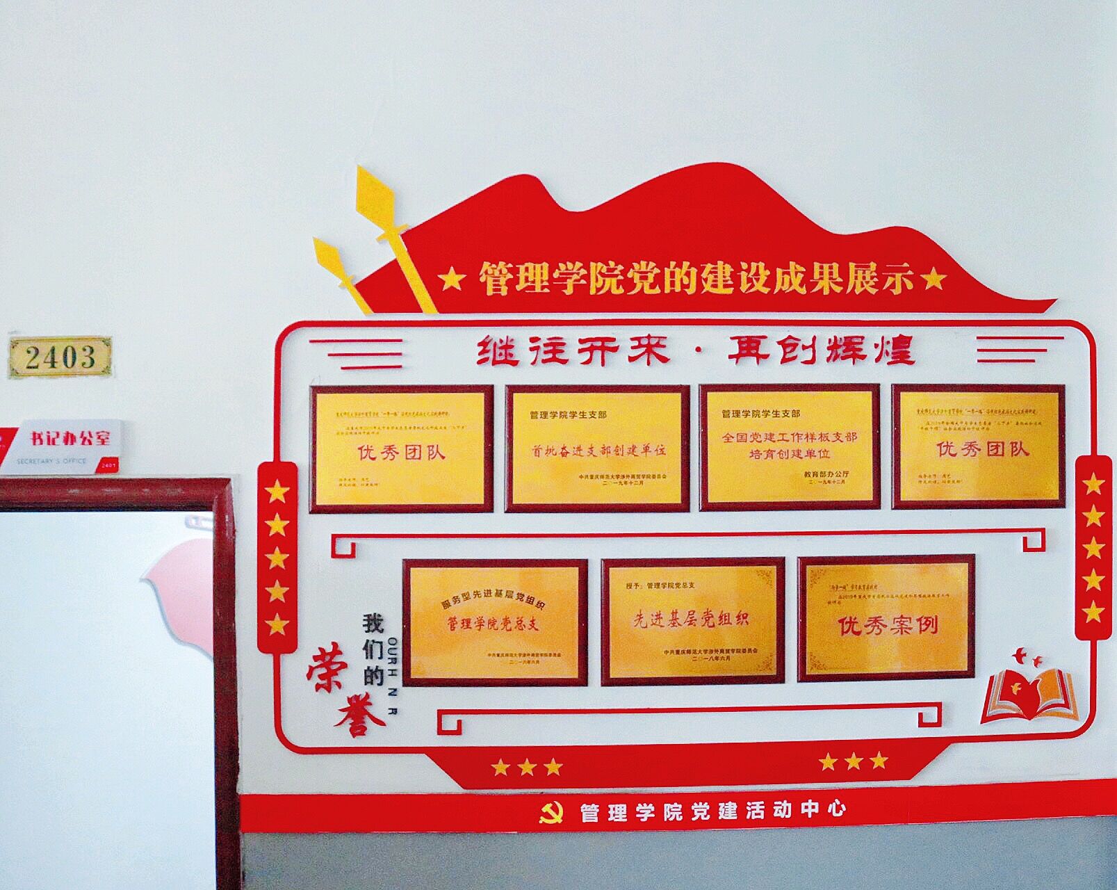 党建活动大厅3