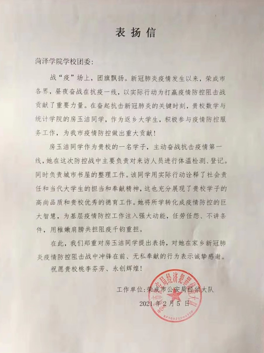 图--数院学子显担当(七)‖弘扬志愿精神,携手抗击疫情(3).jpg 图--数院学子显担当(七)‖弘扬志愿精神,携手抗击疫情(3).jpg