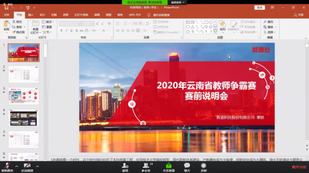 图片7.png