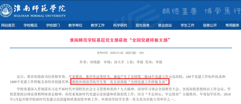 支部证明.png 支部证明.png