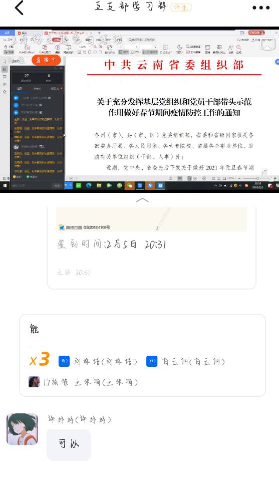 QQ图片20210302221929