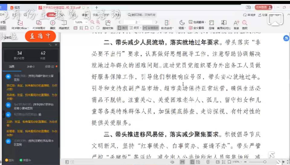 QQ图片20210302221953