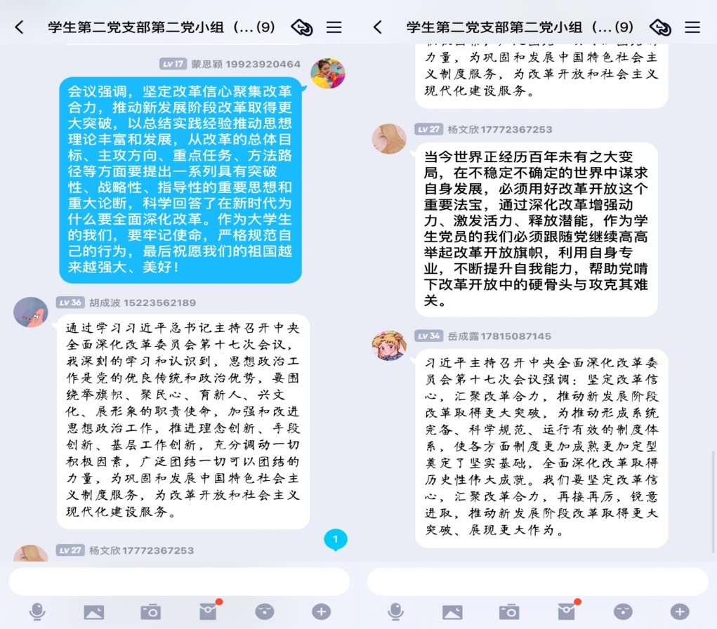 第二党小组2.jpg 第二党小组2.jpg