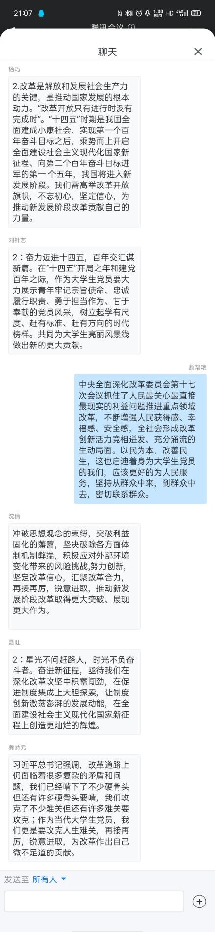 第五党小组2.jpg 第五党小组2.jpg