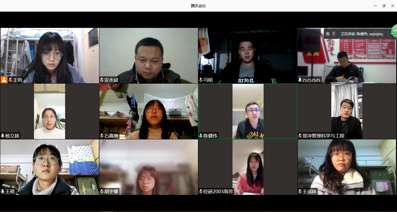 线上同学进行汇报和自我批评.png 线上同学进行汇报和自我批评.png