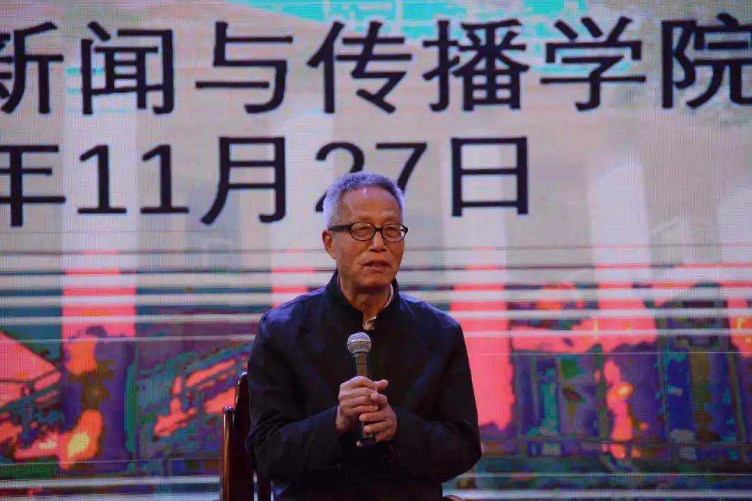 郑保卫院长讲话.jpg