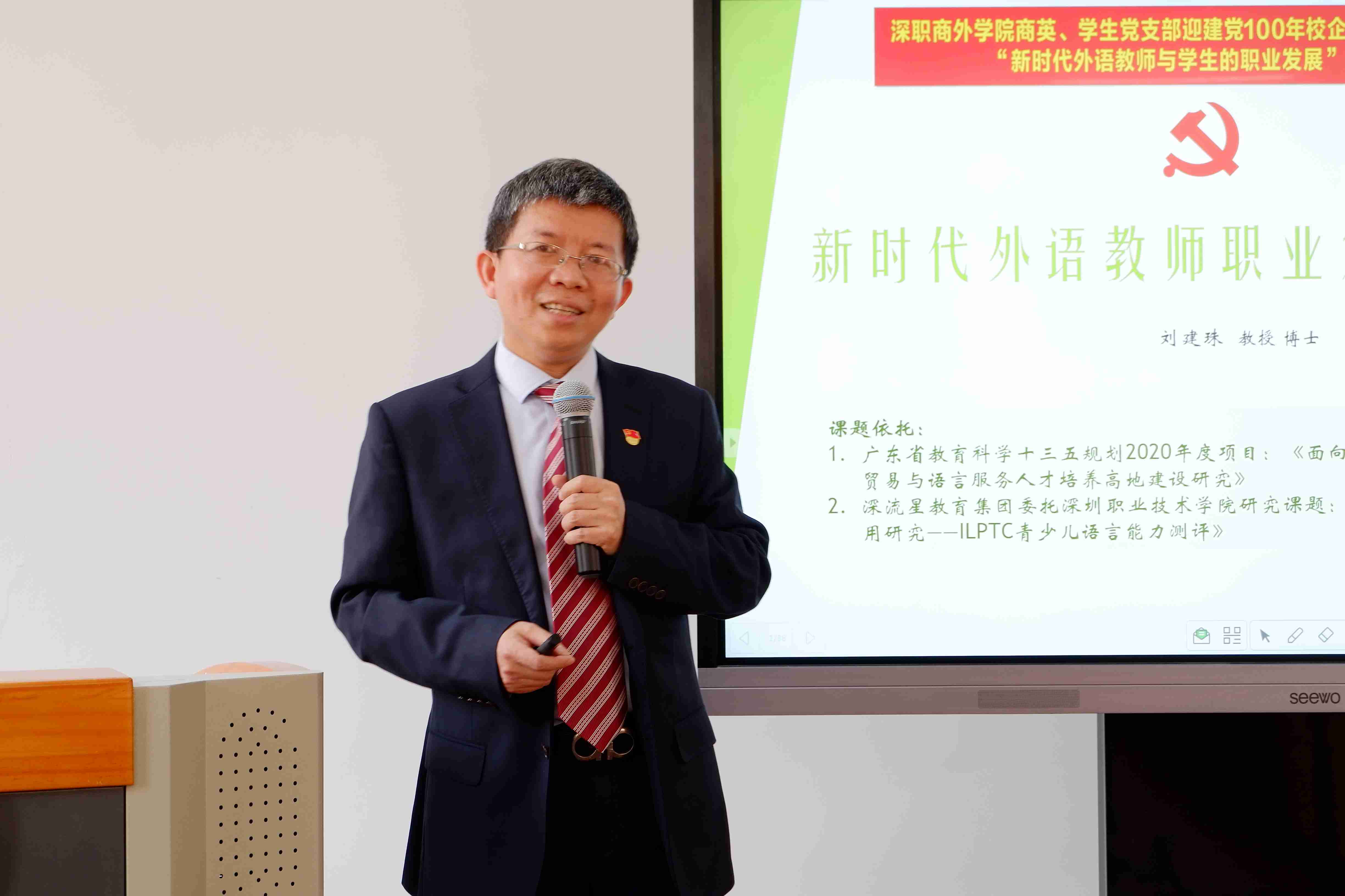 刘建珠副院长.jpg 刘建珠副院长.jpg