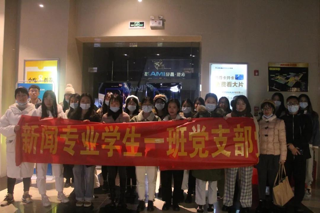 新闻专业学生一班党支部学生党员合影.jpg 新闻专业学生一班党支部学生党员合影.jpg