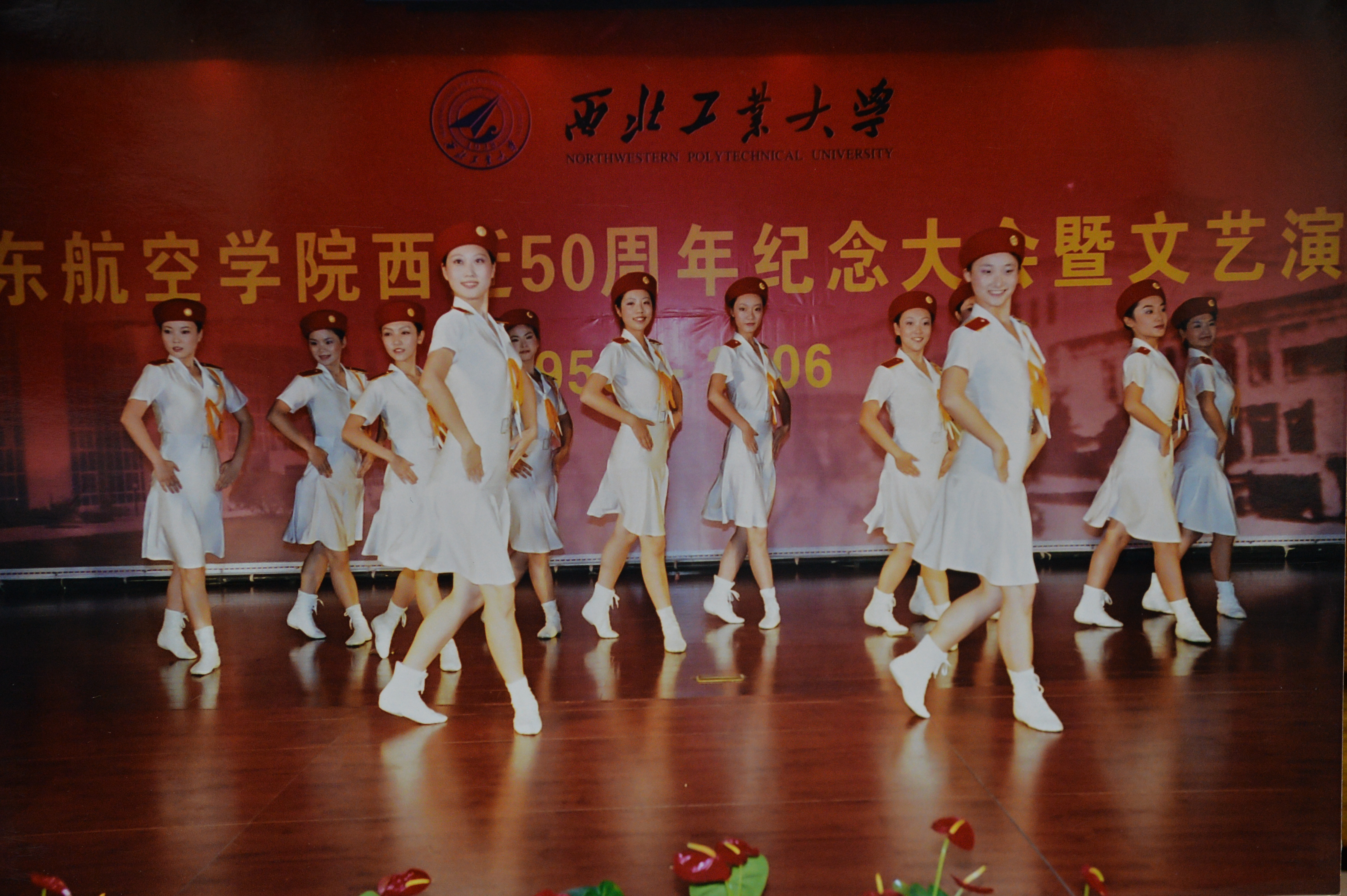 2006年10月西北工业大学举行华航西迁50年纪念活动.JPG