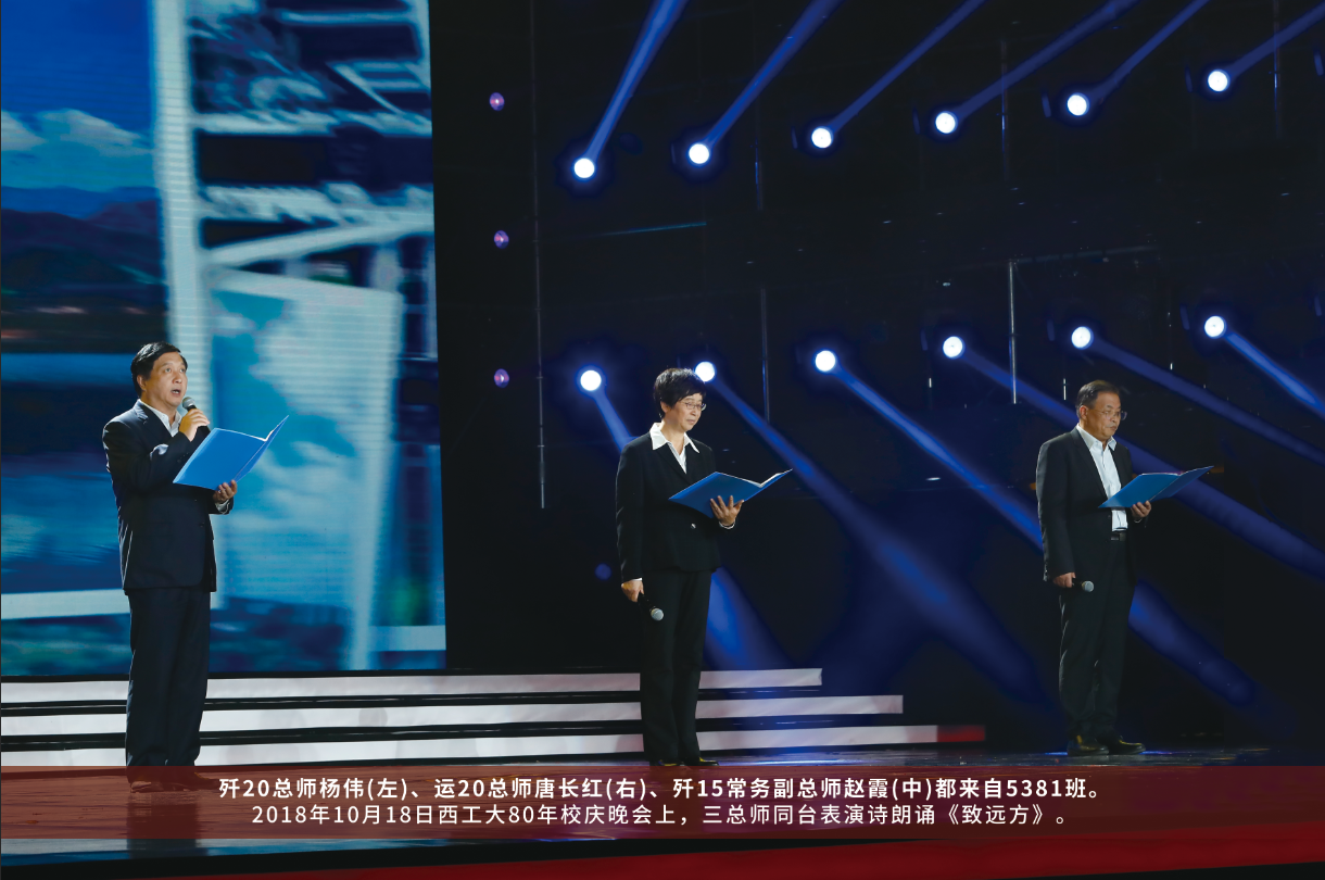 三总师同台朗诵《致远方》.png 三总师同台朗诵《致远方》.png