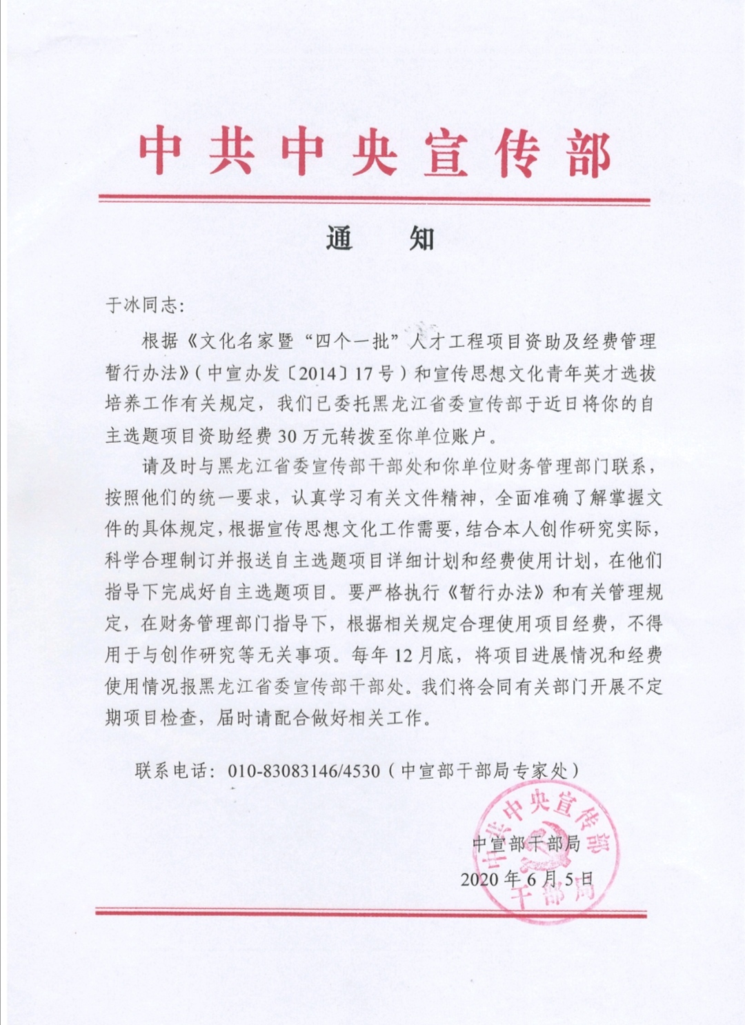 微信图片_20201105132631