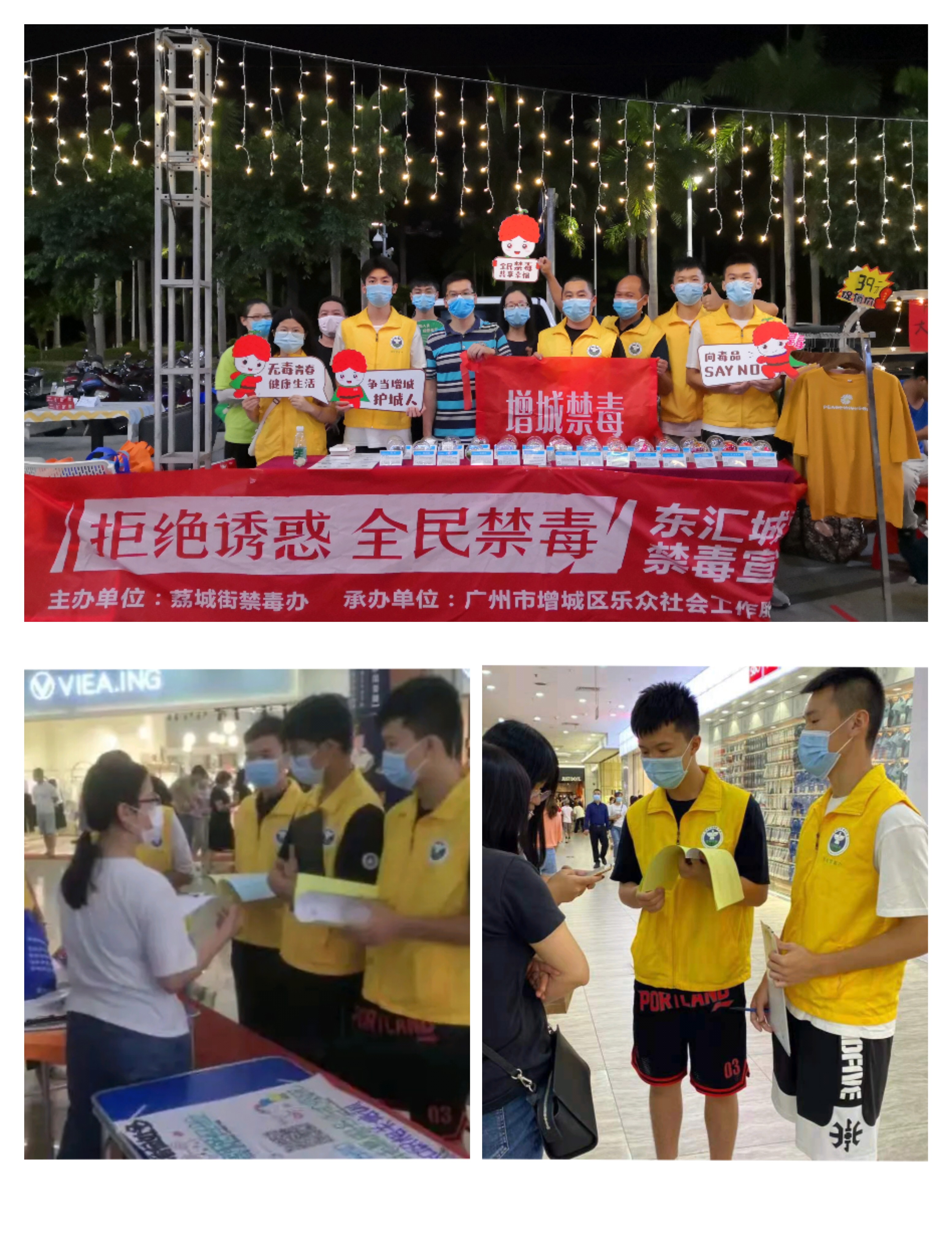 2.李宗桦同志参加“拒绝诱惑，全民禁毒”志愿活动.jpg