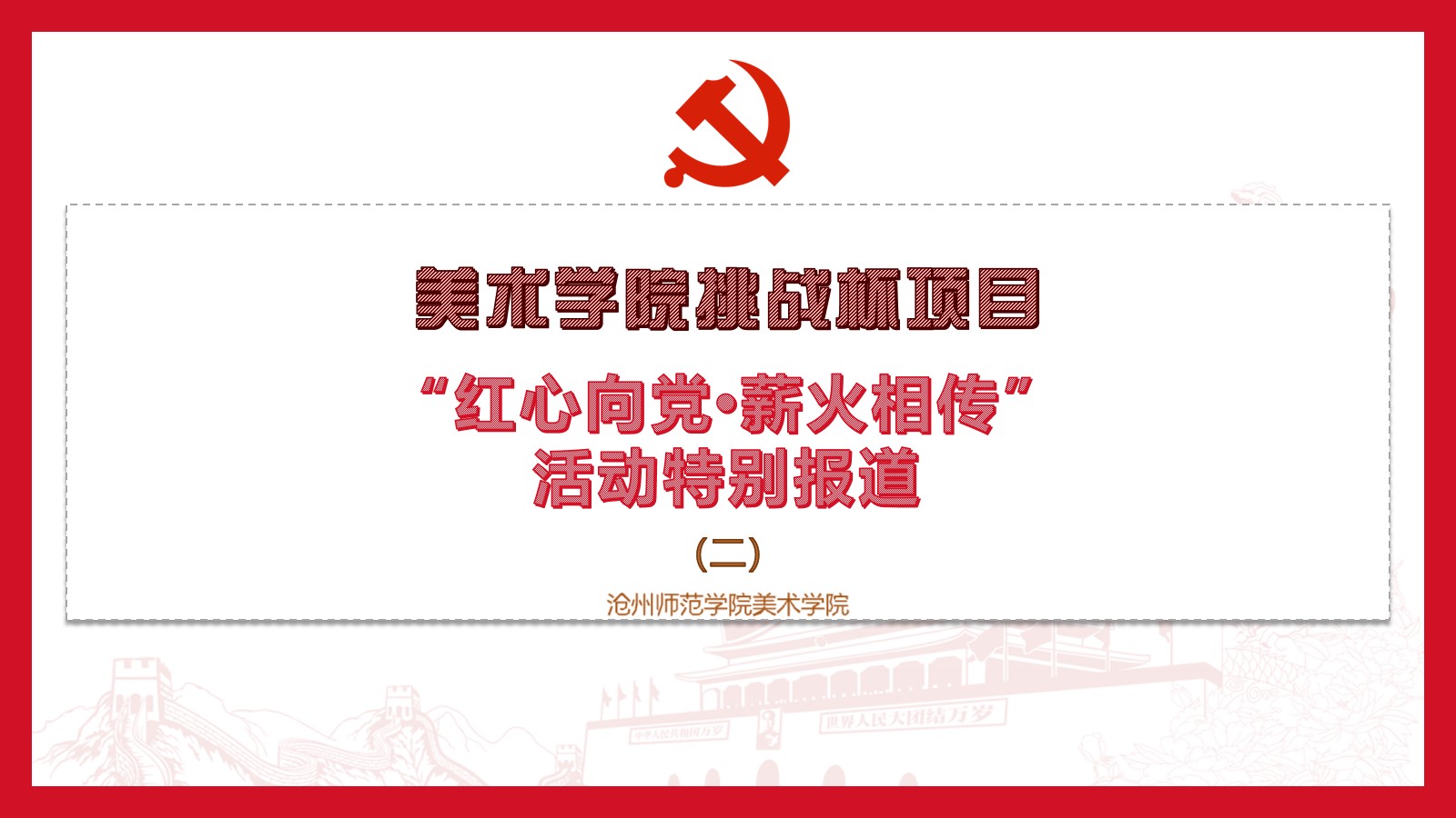 空白演示.jpg