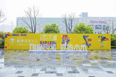 数字赋能文化产业高质量发展 数字赋能文化产业高质量发展