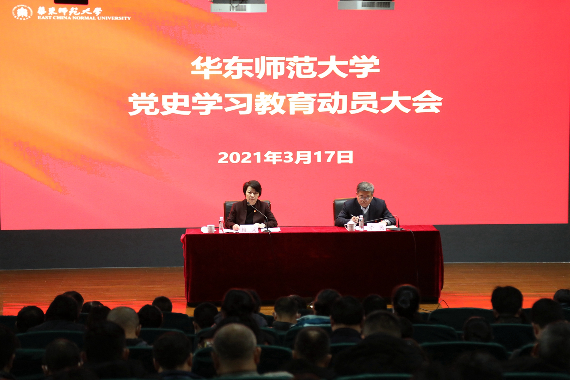 党史学习教育动员大会现场.jpg