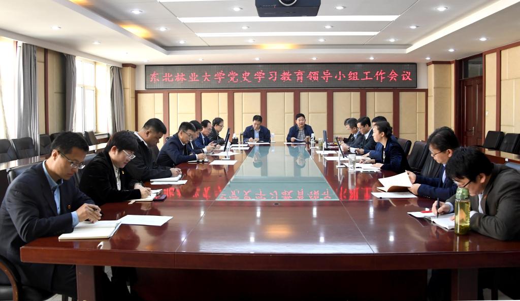 工作会议.jpg