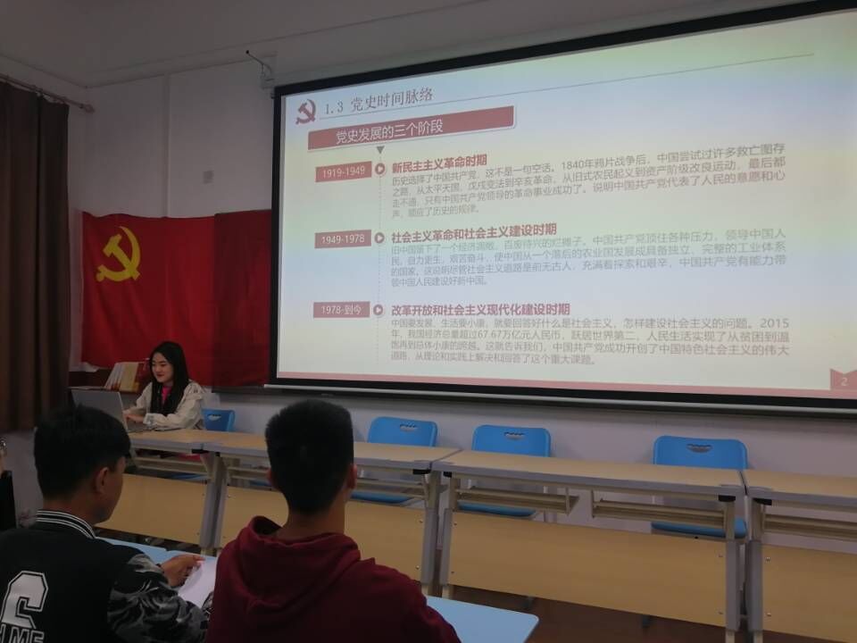 设施党小组党史学习会2
