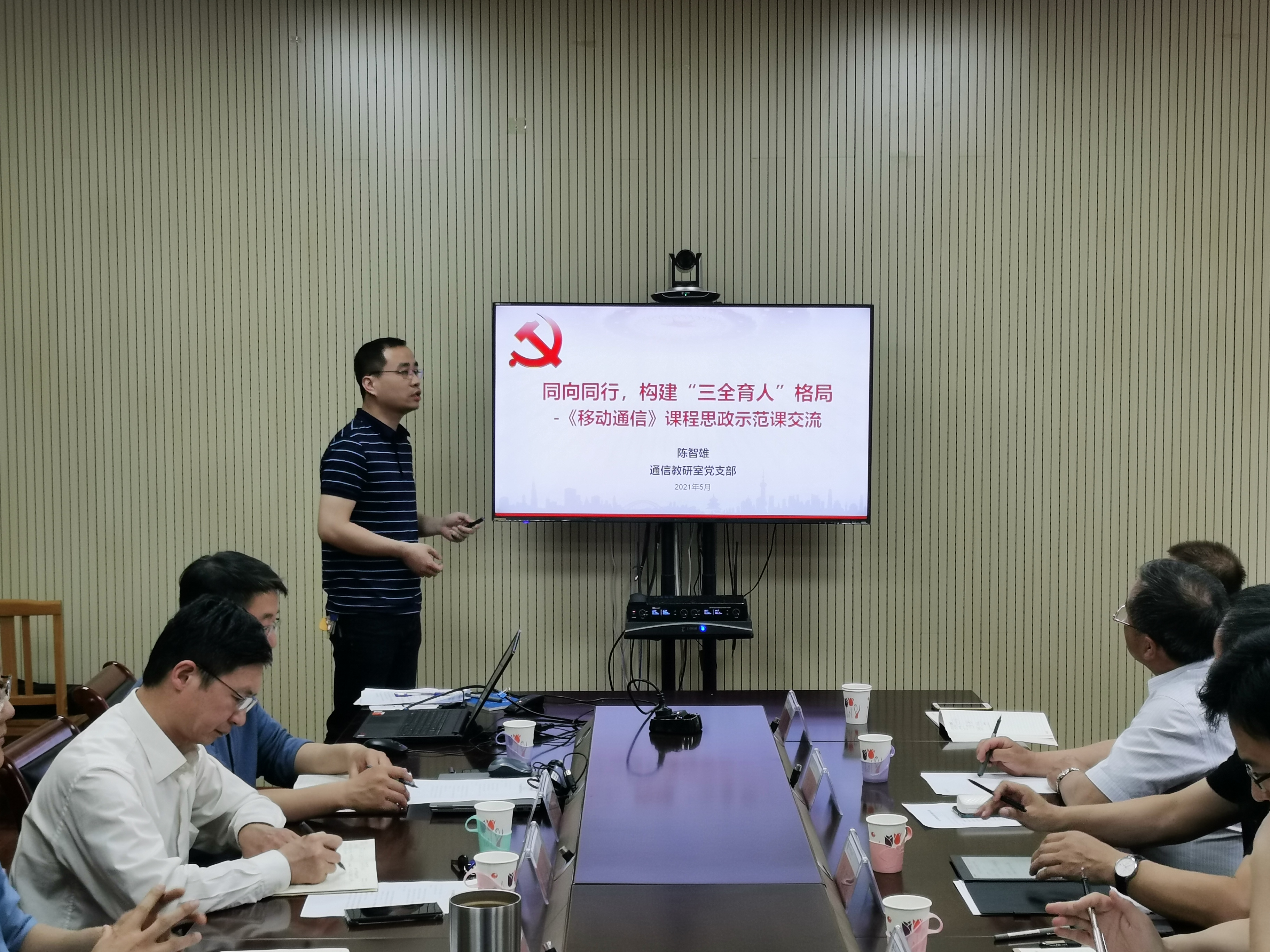 课程思政研讨会2.jpg 课程思政研讨会2.jpg