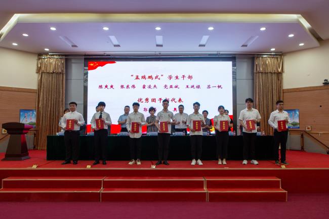 出席大会的领导老师为“孟瑞鹏式”学生干部、优秀团干部代表颁奖.jpg