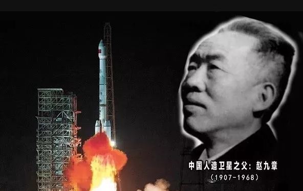 中国人造卫星之父赵九章.JPG
