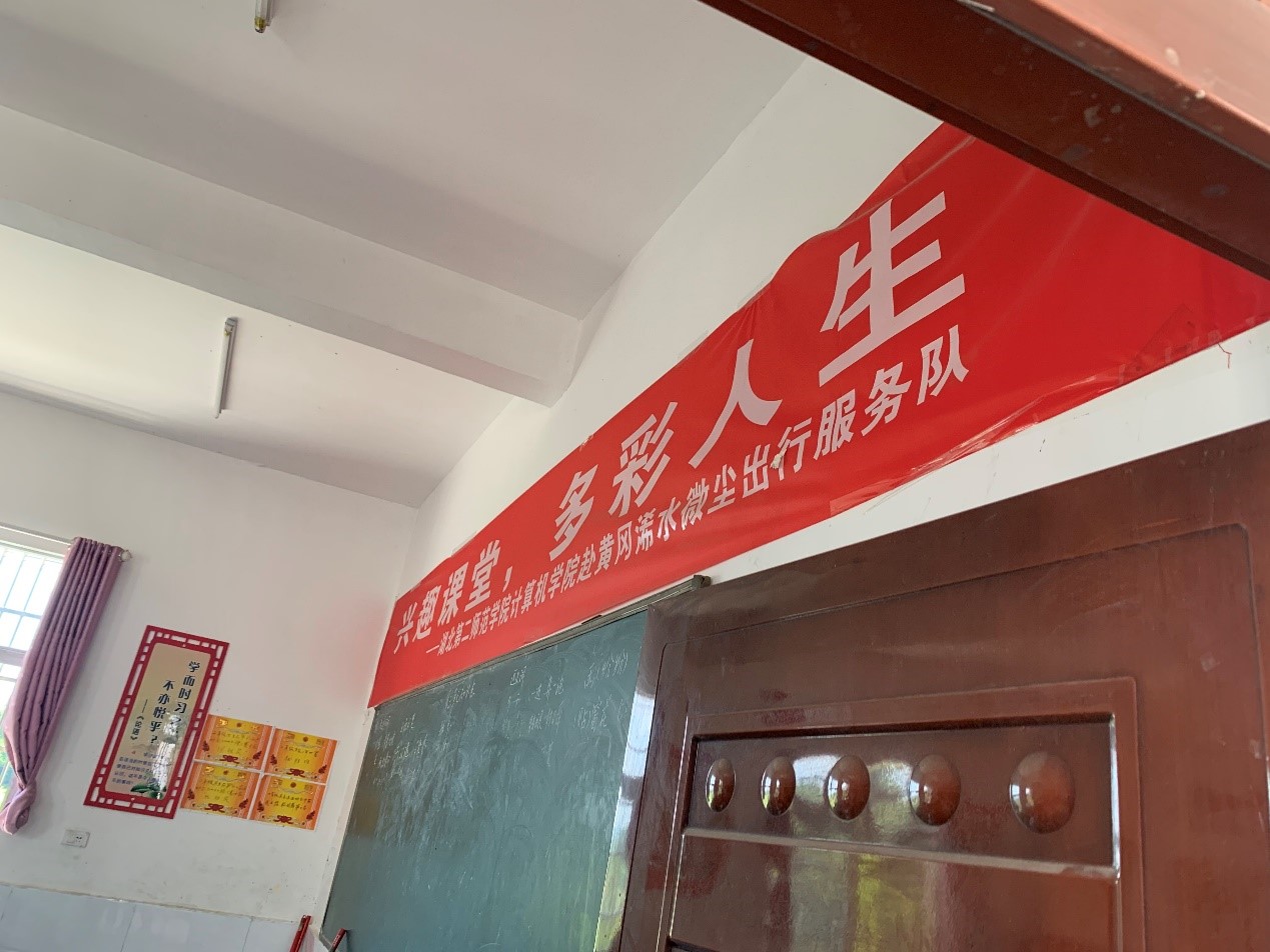 3 团队2019年张贴的横幅仍然留在走马小学的教室.jpg