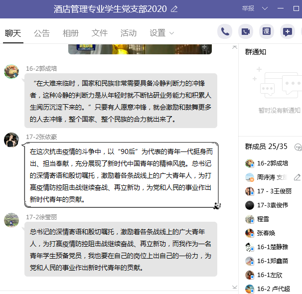 习大大 90后党员回信  学习截图5.png
