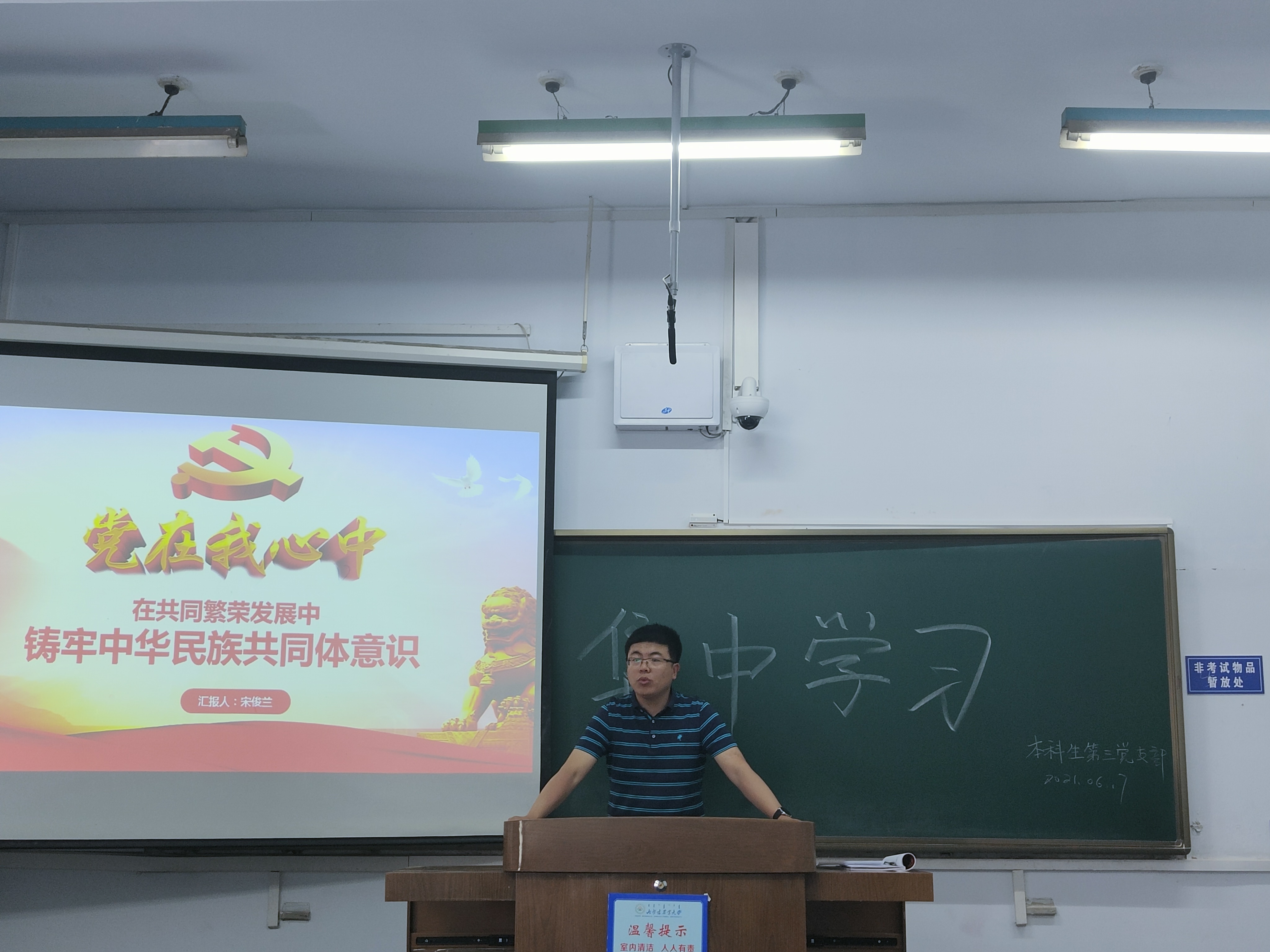 王力老师讲微党课.jpg 王力老师讲微党课.jpg