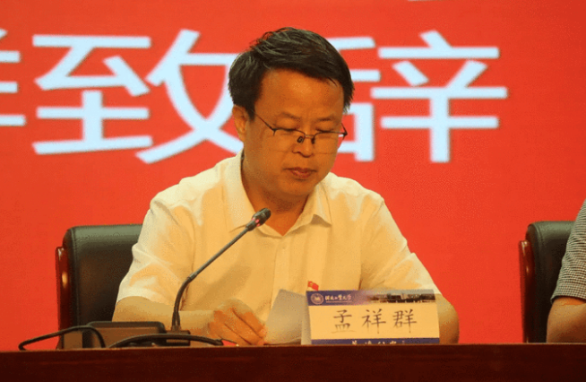 孟祥群致辞.png 孟祥群致辞.png