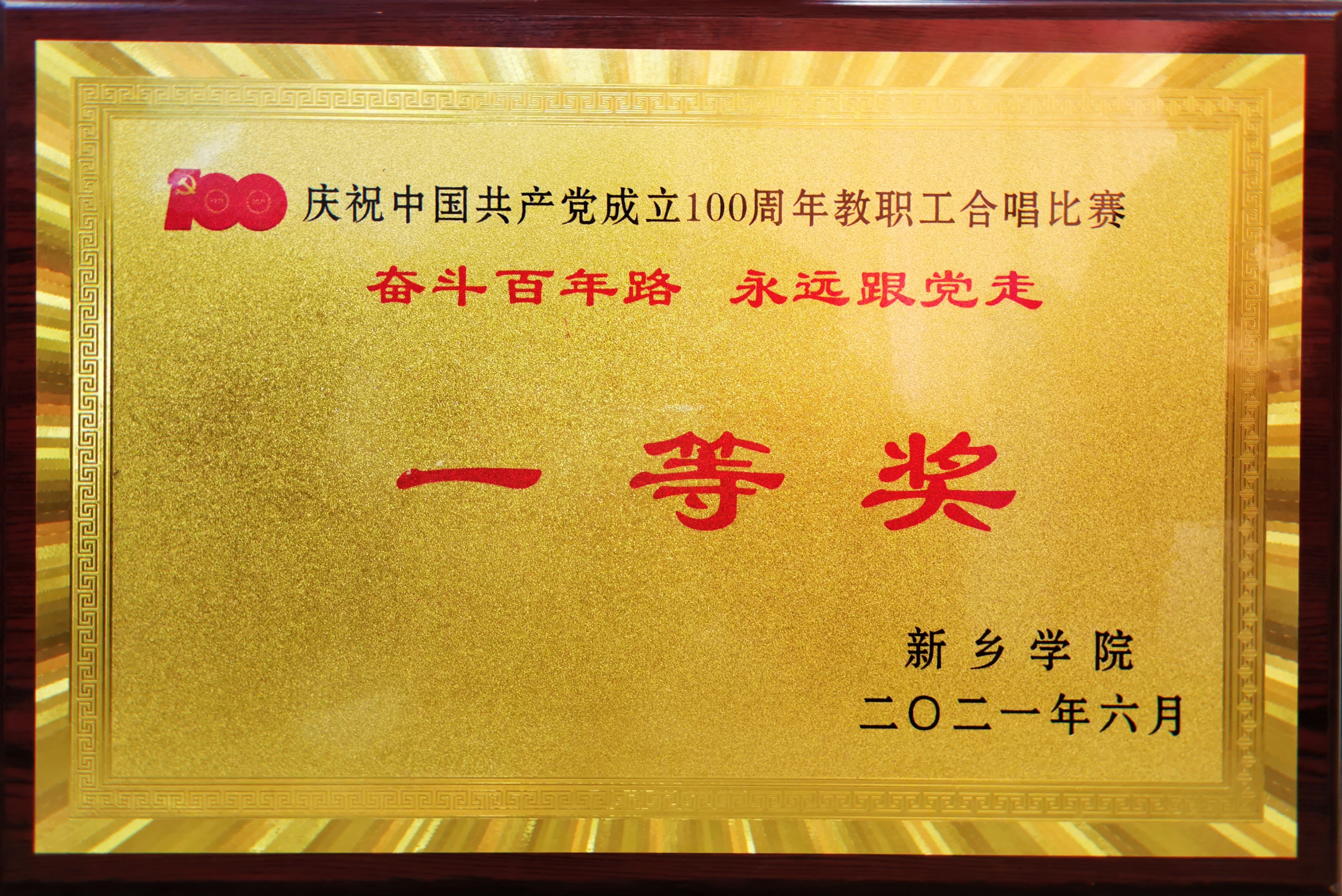 荣获一等奖.jpg 荣获一等奖.jpg