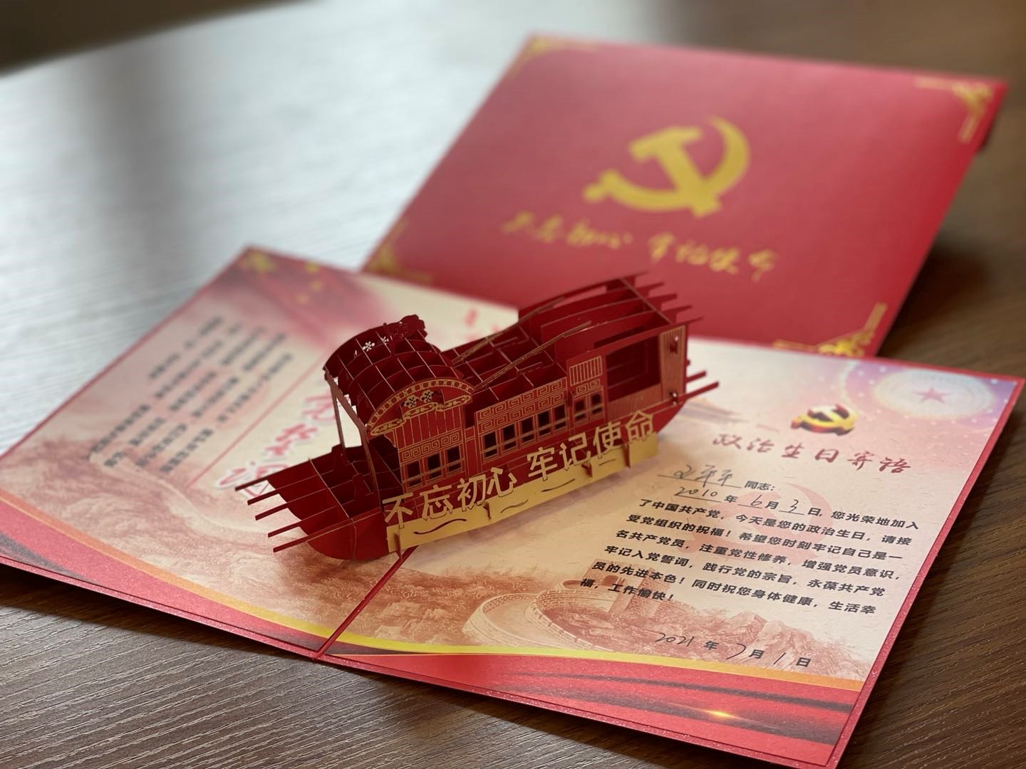 我院统计系教工党支部党员同志过政治生日.jpg 我院统计系教工党支部党员同志过政治生日.jpg