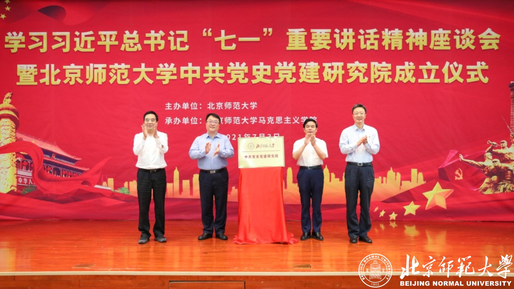 C:\Users\Administrator\Desktop\党史党建研究院图\微信图片_20210704105009.jpg C:\Users\Administrator\Desktop\党史党建研究院图\微信图片_20210704105009.jpg