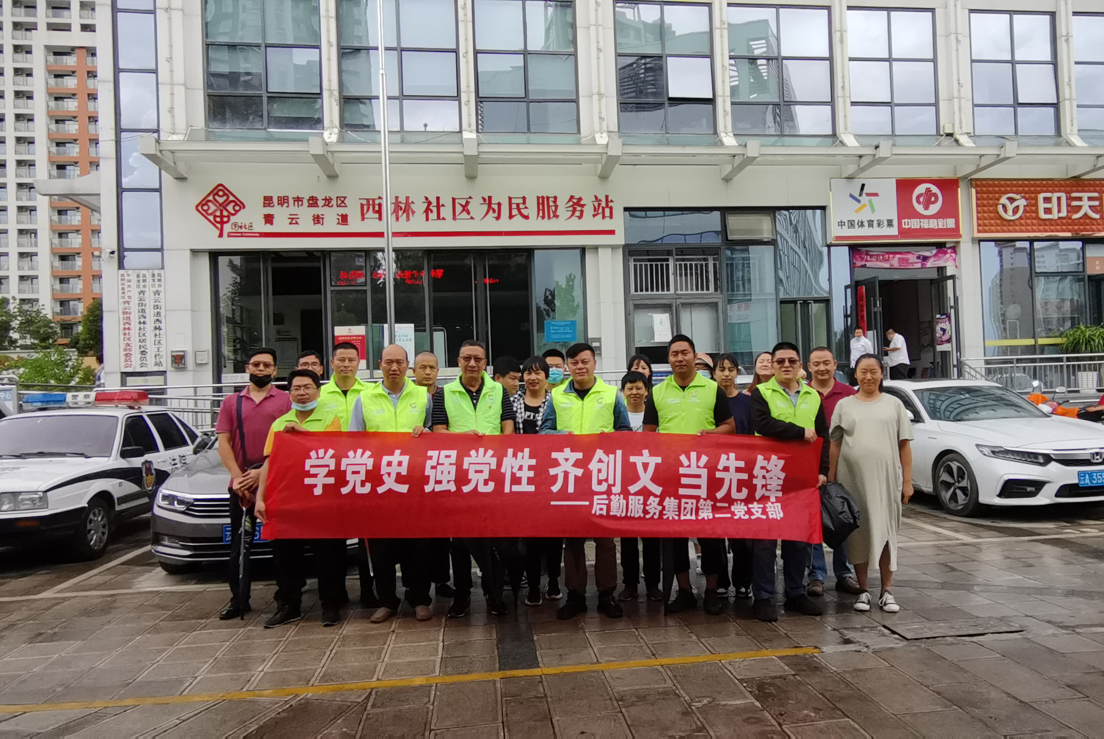 “学党史 强党性 齐创文 当先锋”活动合影.jpg “学党史 强党性 齐创文 当先锋”活动合影.jpg