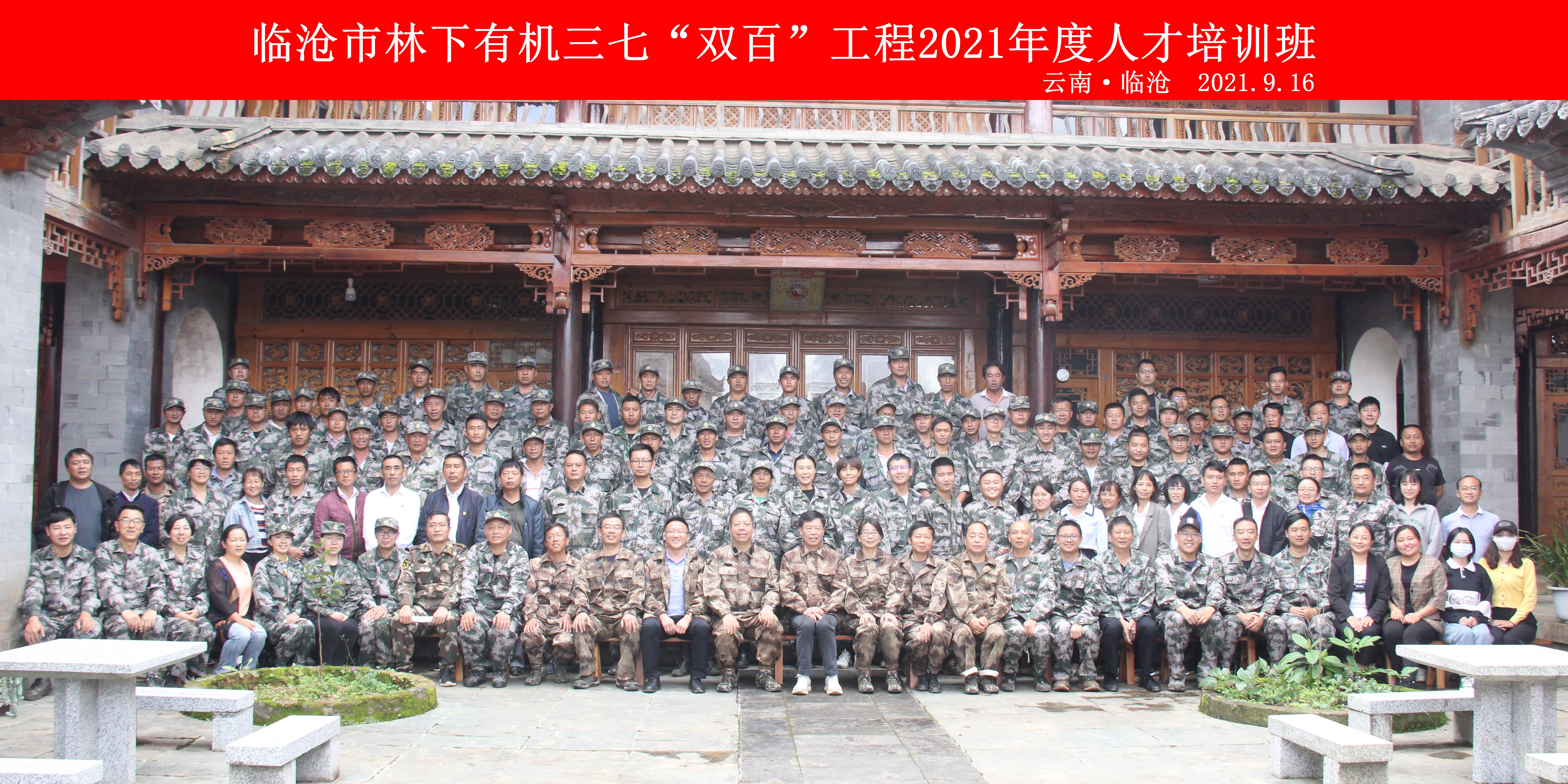 培训班合影.jpg 培训班合影.jpg