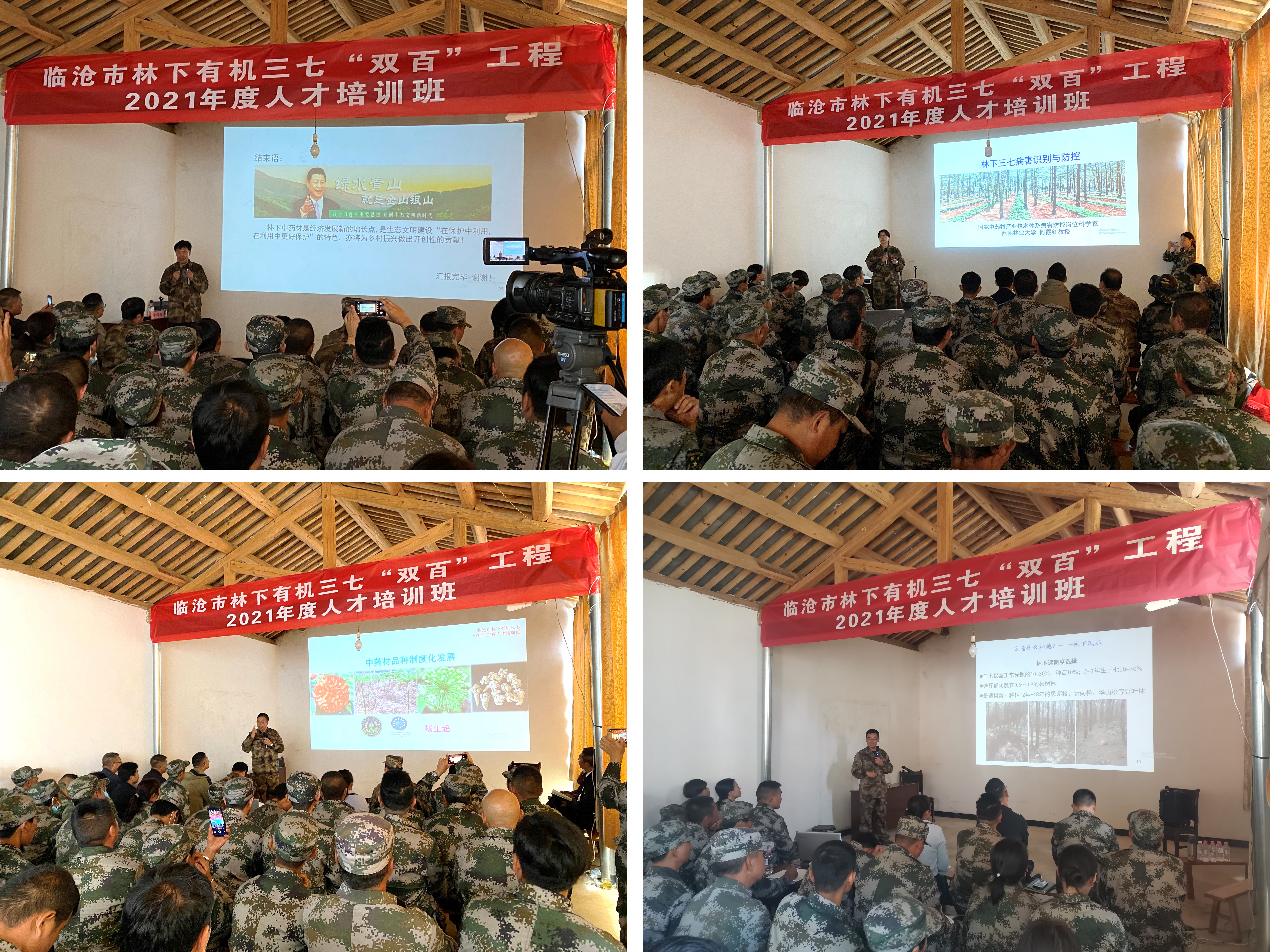 教师授课.jpg 教师授课.jpg