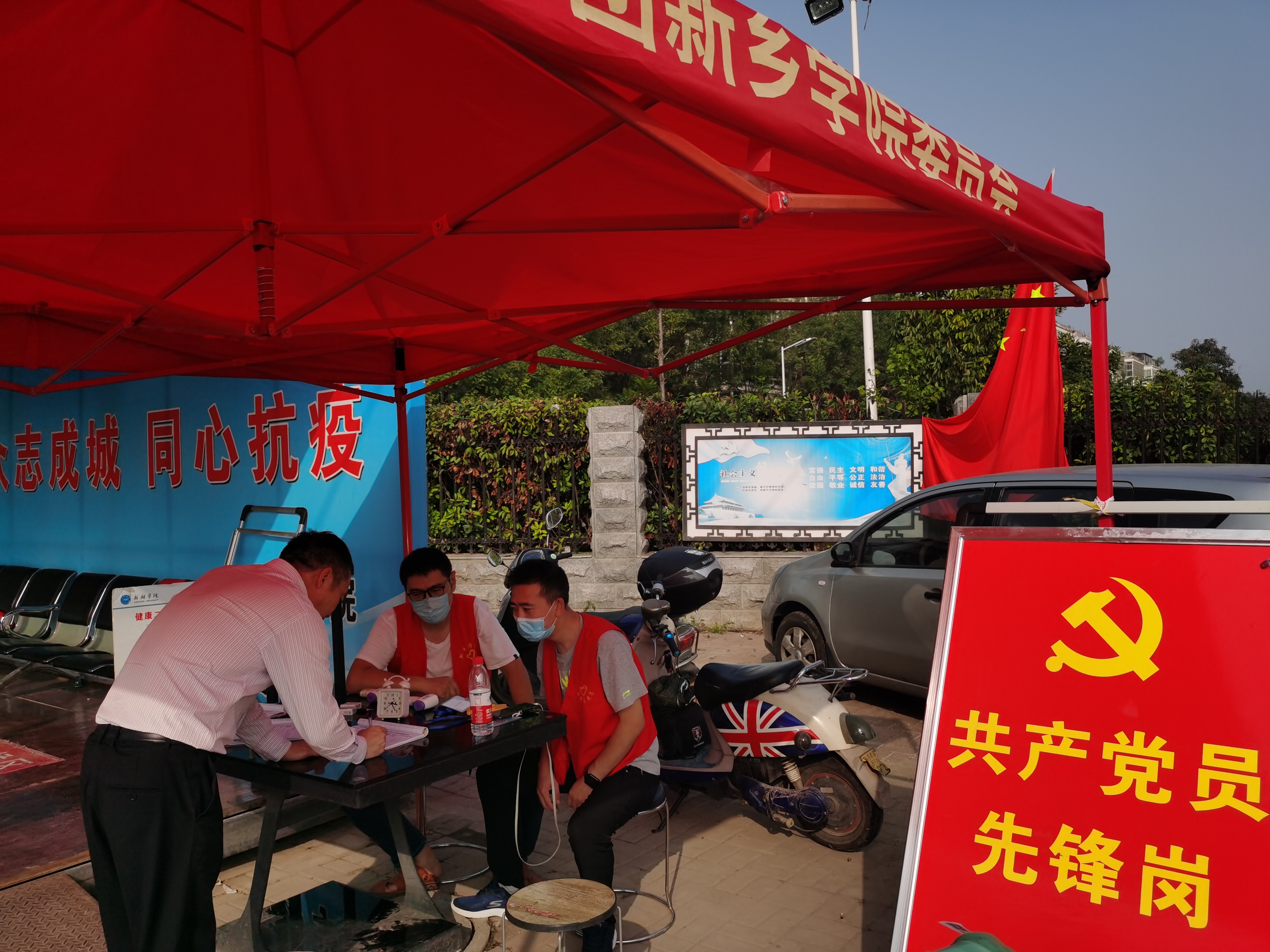 教师党员郭连心、邢奇值守共产党员先锋岗.jpg 教师党员郭连心、邢奇值守共产党员先锋岗.jpg