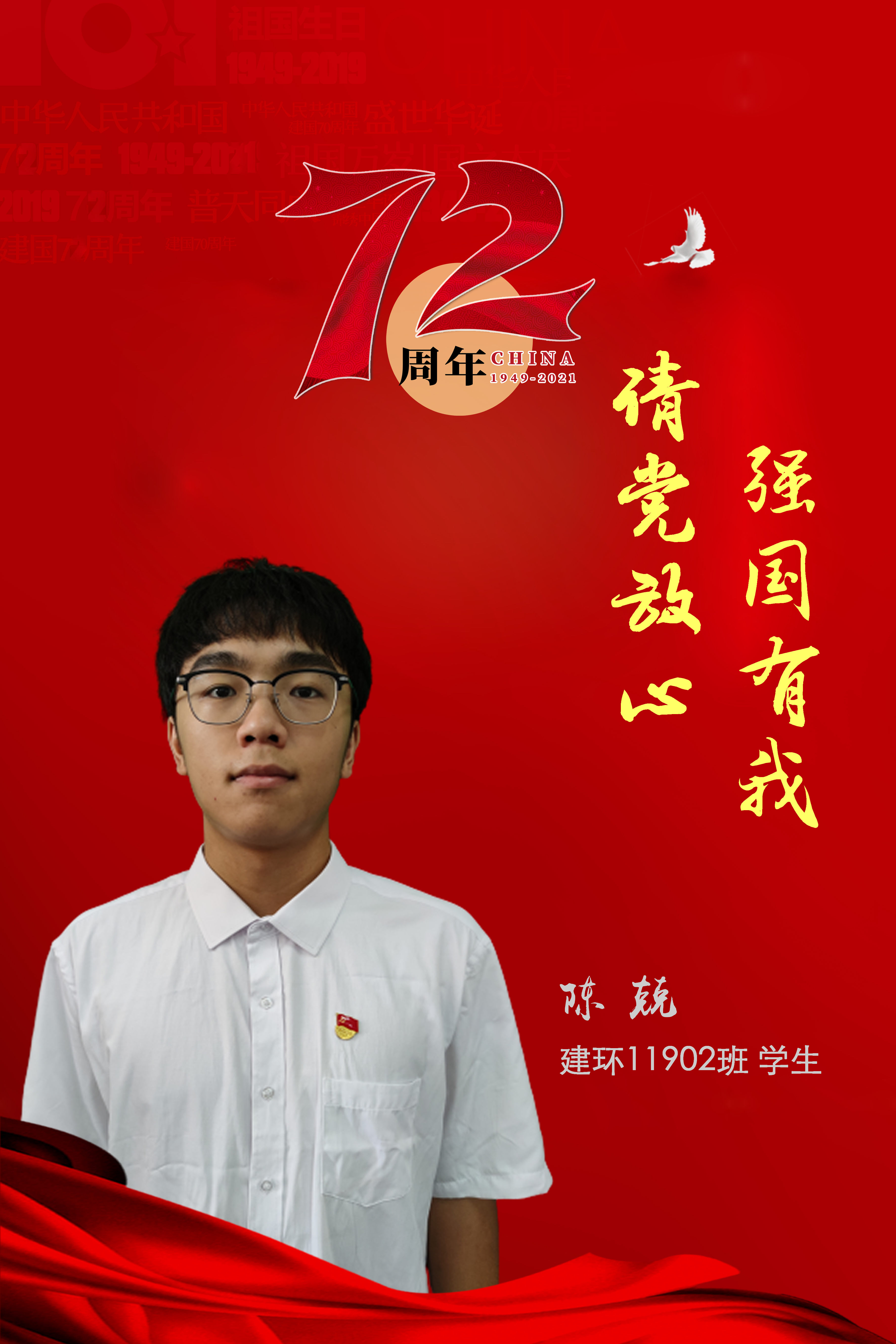 陈兢
