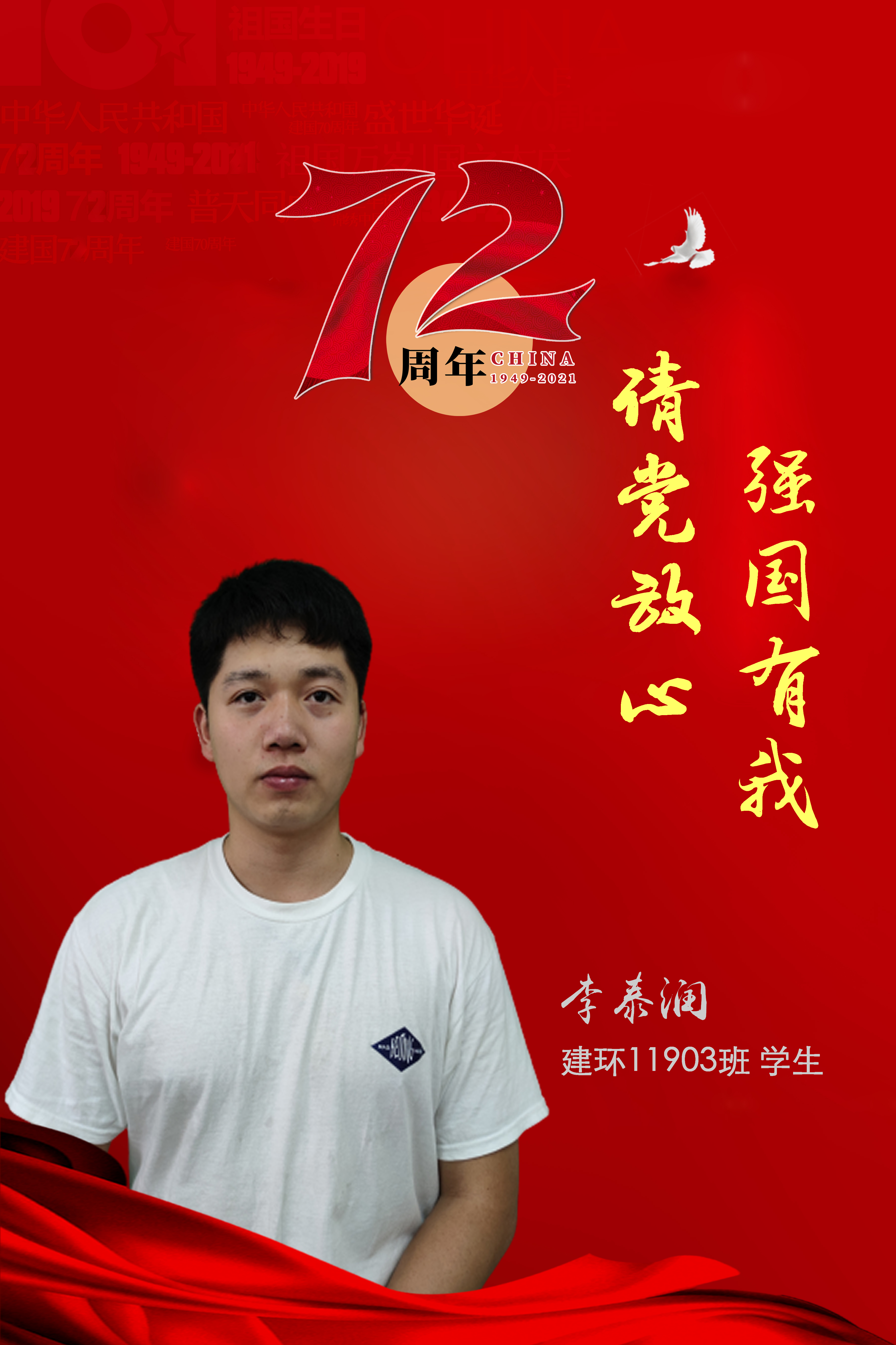李泰润