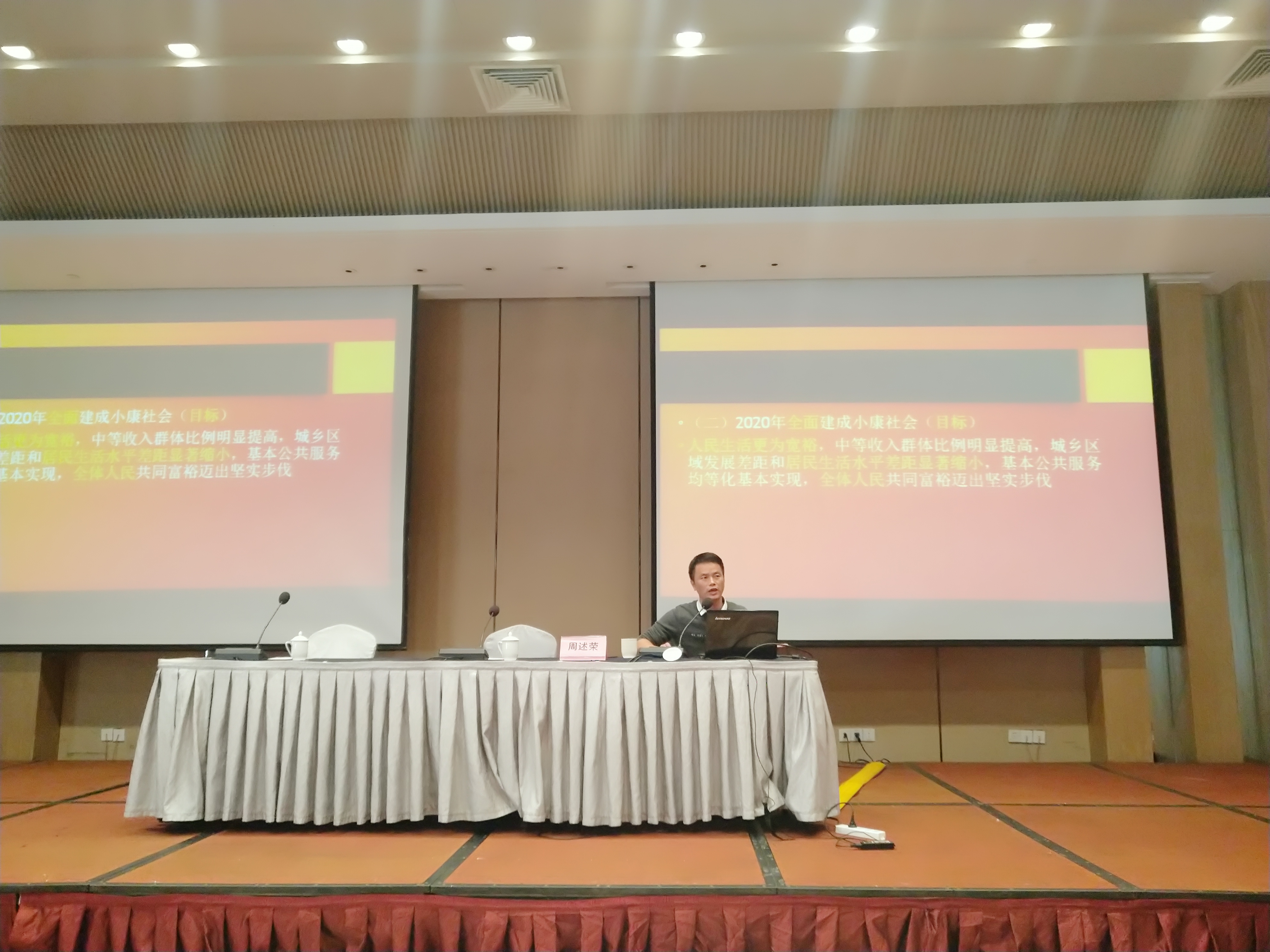 图为周述荣老师作劳动法专题讲座.jpg 图为周述荣老师作劳动法专题讲座.jpg