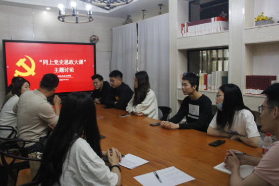 同上党史思政大课主题讨论.png 同上党史思政大课主题讨论.png