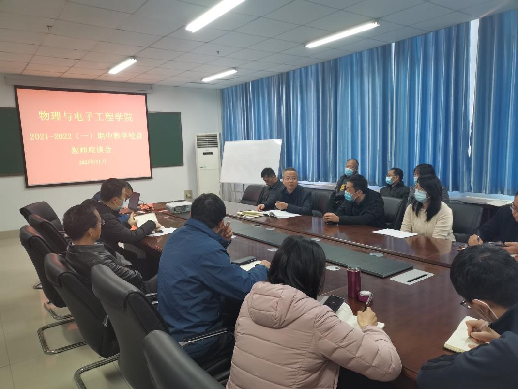 期中教学检查.jpg 期中教学检查.jpg