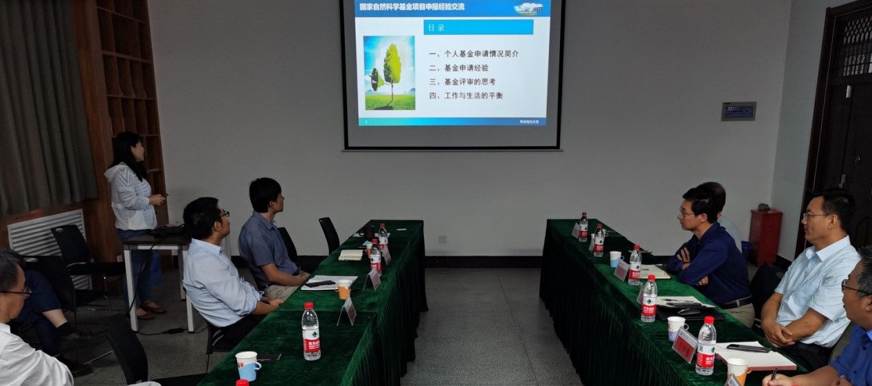 国家自然科学基金申请经验交流会1.jpg 国家自然科学基金申请经验交流会1.jpg