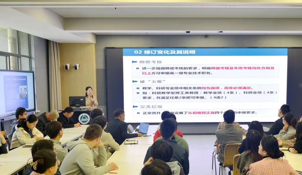 王宇灏作职称申报新条例解读43.jpg 王宇灏作职称申报新条例解读43.jpg